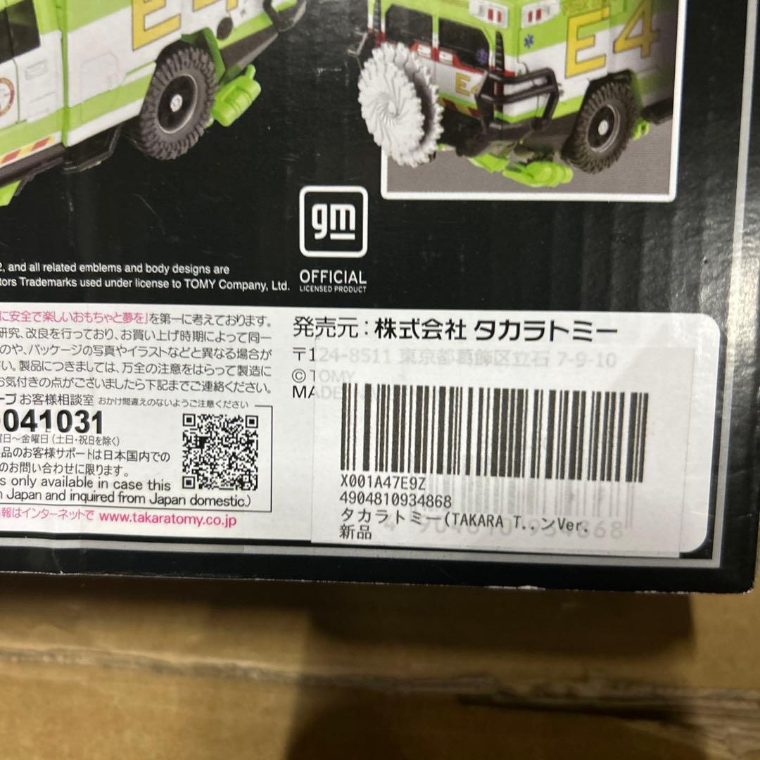 ムービーシリーズ MPM-11D ラチェット ダークサイド・ムーンVer.