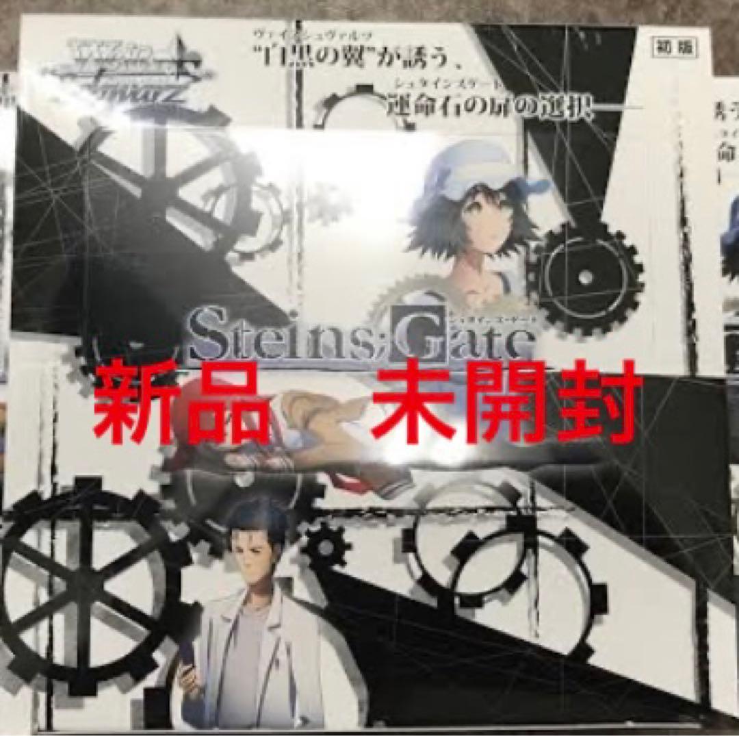 ヴァイスシュヴァルツ ブースターパック シュタインズゲート　1box 新品①