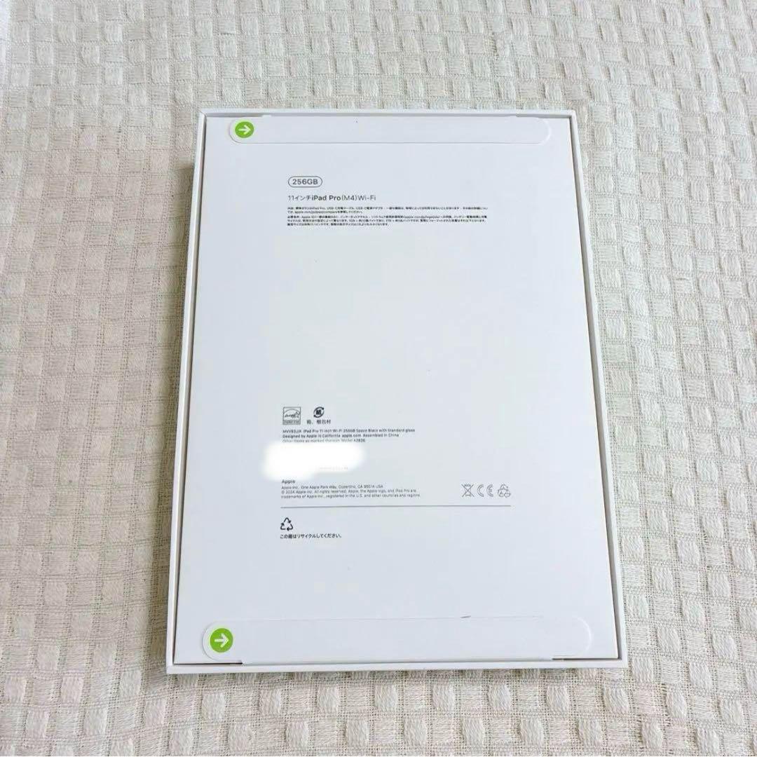 【最終価格】新品iPad Pro 11インチ 256GB 本体　Wi-Fi