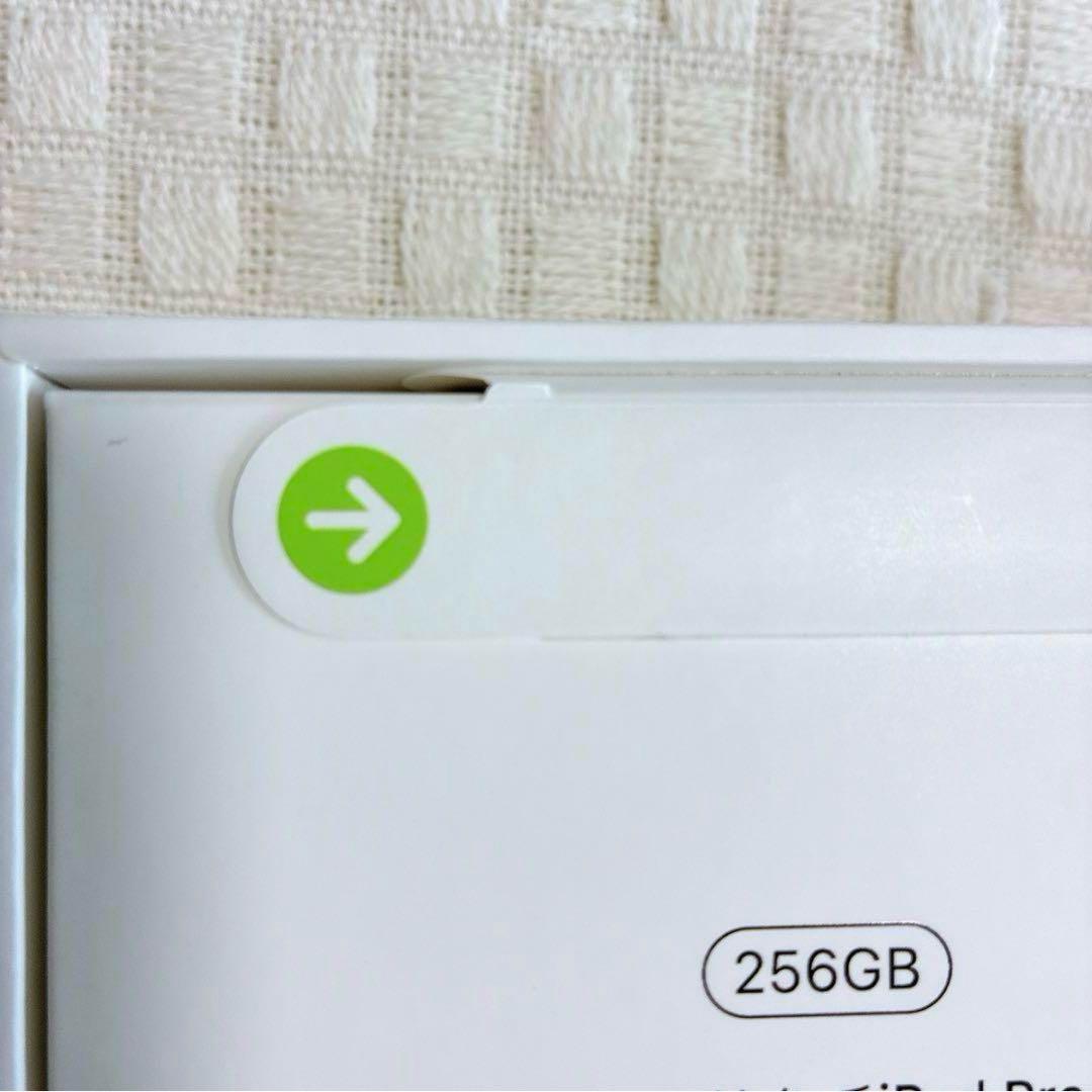 【最終価格】新品iPad Pro 11インチ 256GB 本体　Wi-Fi