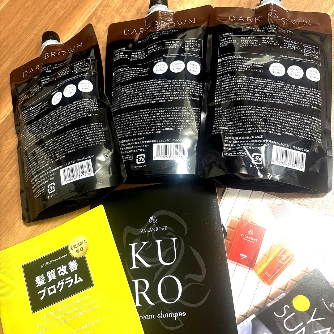 ☆新品•未開封☆KURO Cream Shampoo ダークブラウン 3個セット