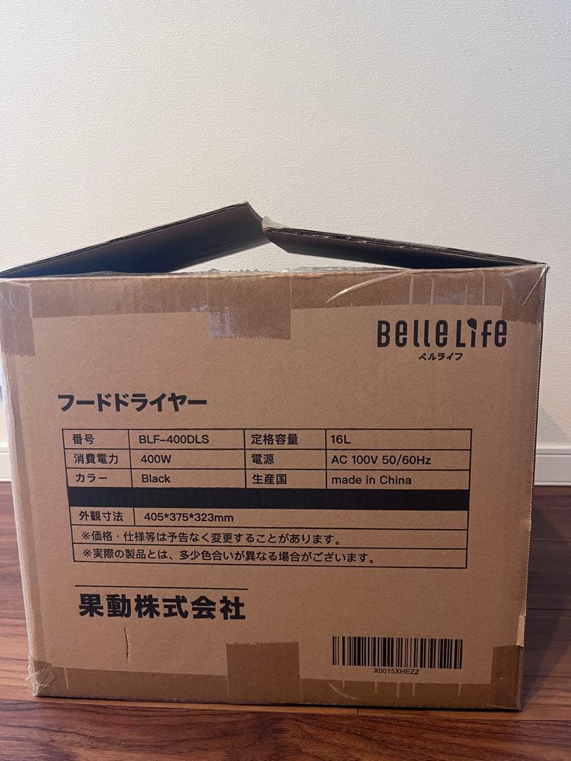 【美品】Belle Life フードドライヤー BLF-400DLS