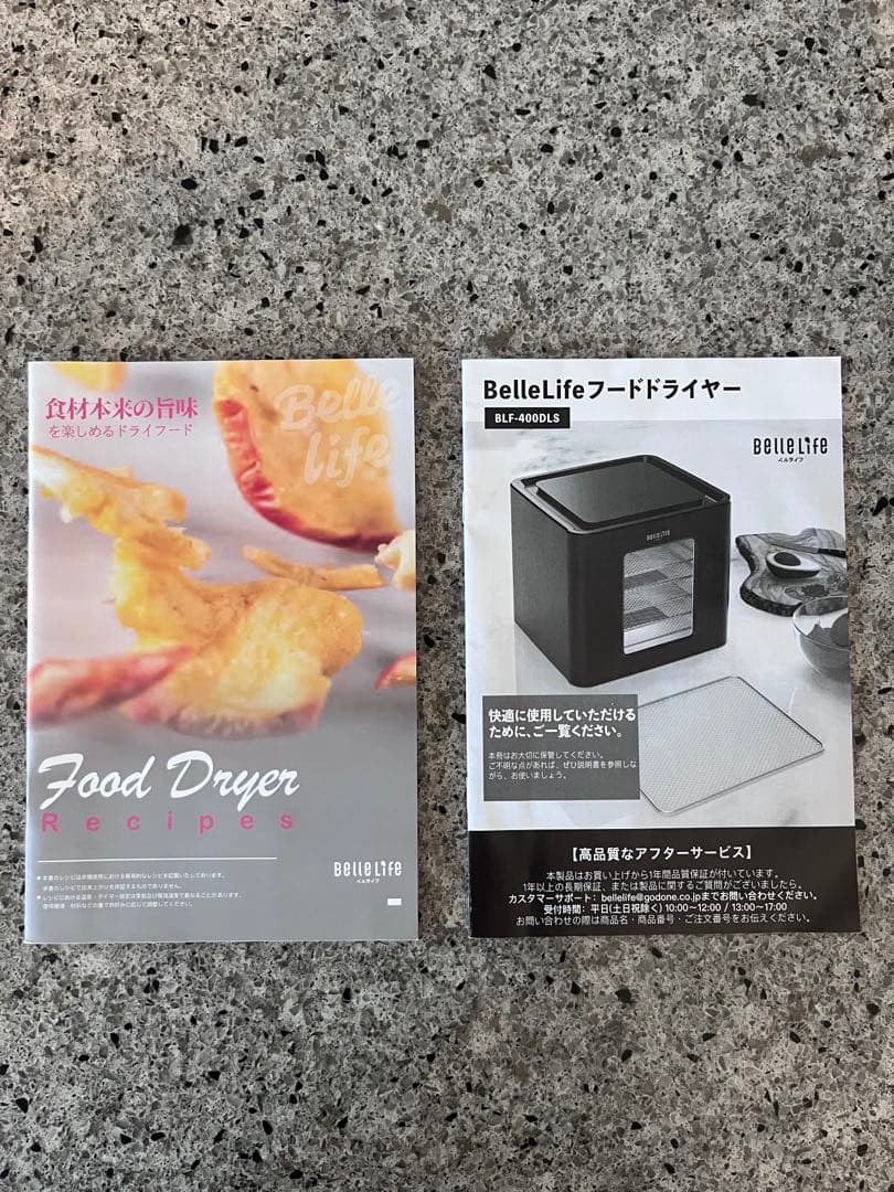 【美品】Belle Life フードドライヤー BLF-400DLS