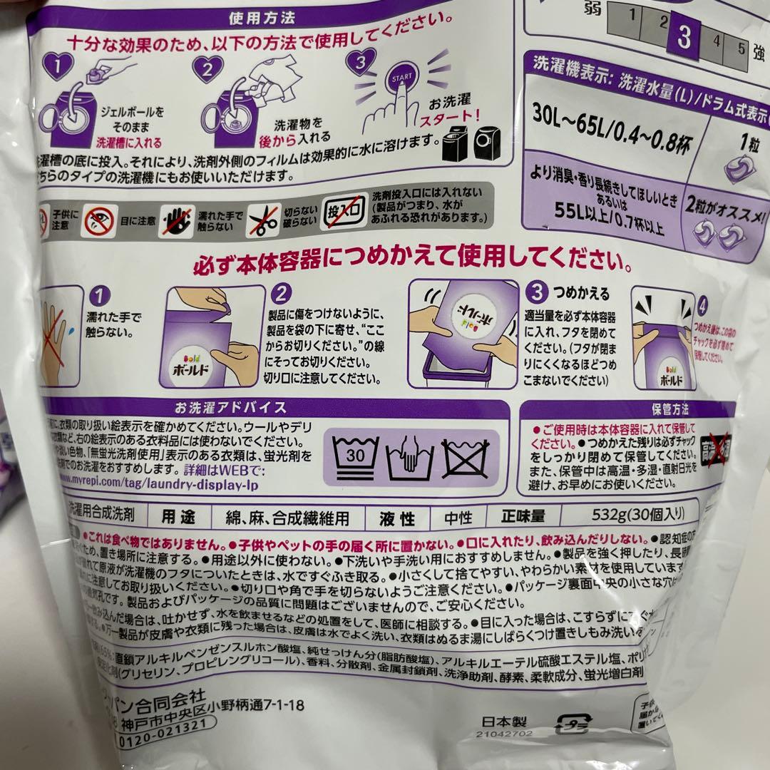 ボールド ホワイトラベンダー 30個入り 11袋セット