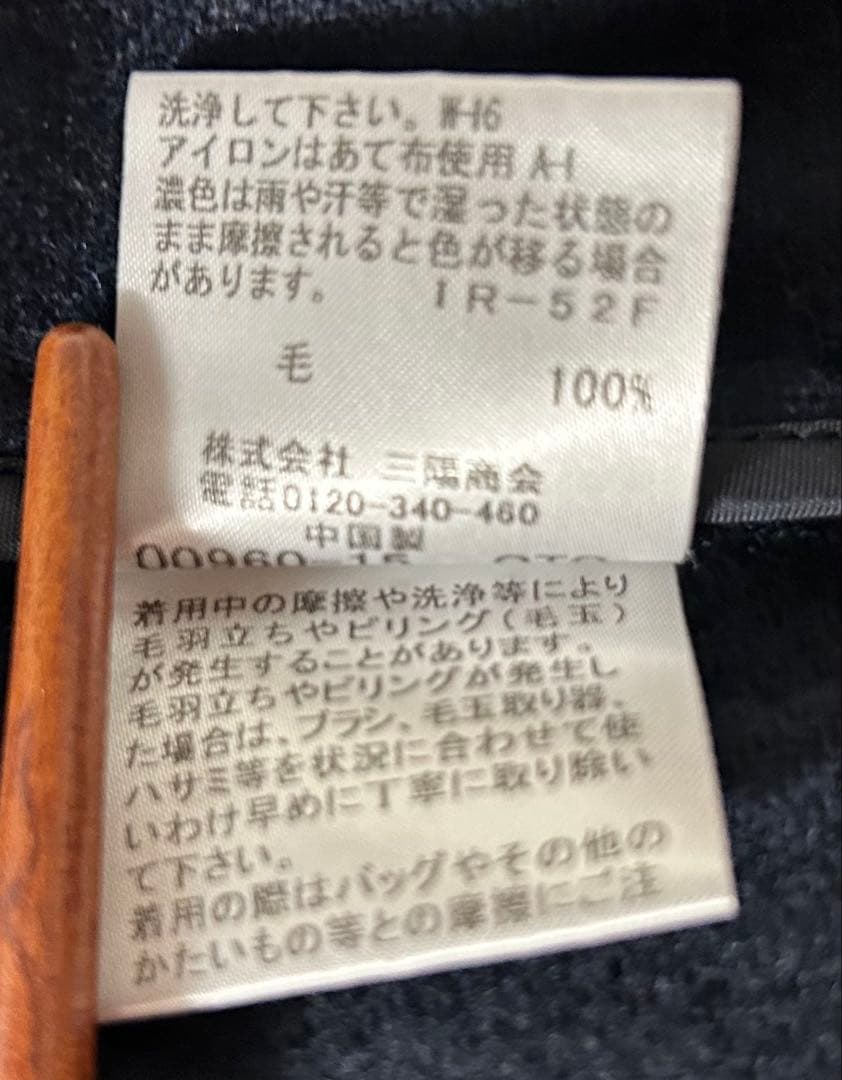 マッキントッシュ　ロンドン　チェスターコート　ウール　38