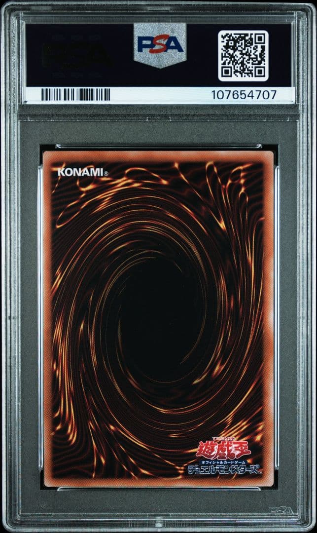 PSA10 影霊衣の舞巫女 エミリア 25th クオシク