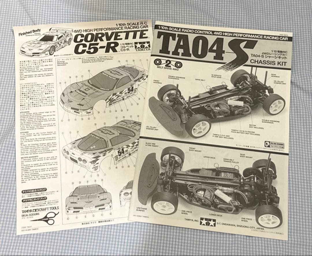 タミヤ★コルベットC5-R TA04 ツーリングカー発売10周年記念