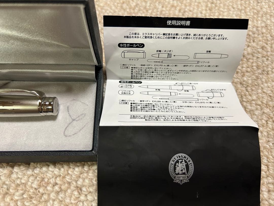 エクスキャリバー　ボーマン　油性ボールペン