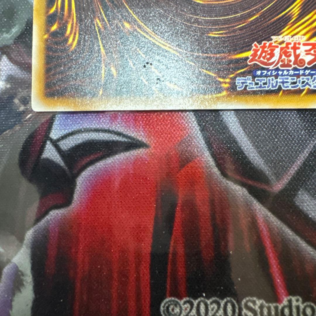 遊戯王　青眼の白龍　レリーフ　SM-51 微青艶 傷あり