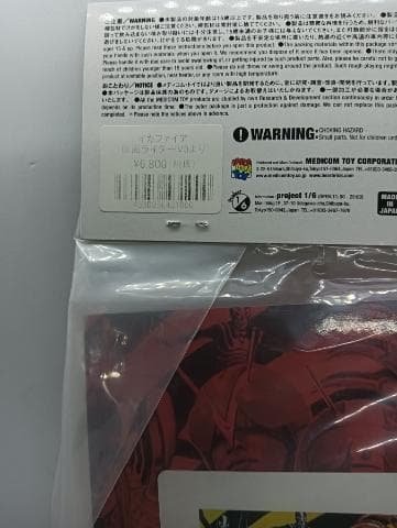 メディコムトイ 東映レトロソフビコレクション イカファイア スタンダードサイズ