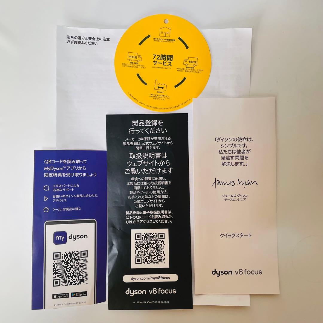 極美品✨dyson V8 Focus Clean hh15