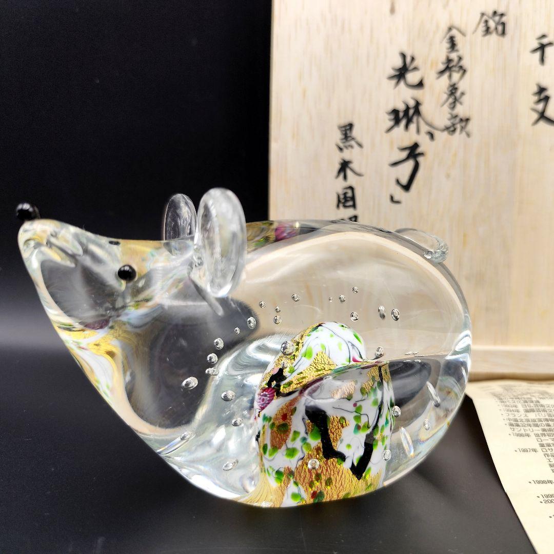 超希少品☆黒木国昭 光琳 金彩象嵌 干支 子 ガラス工芸 ねずみ