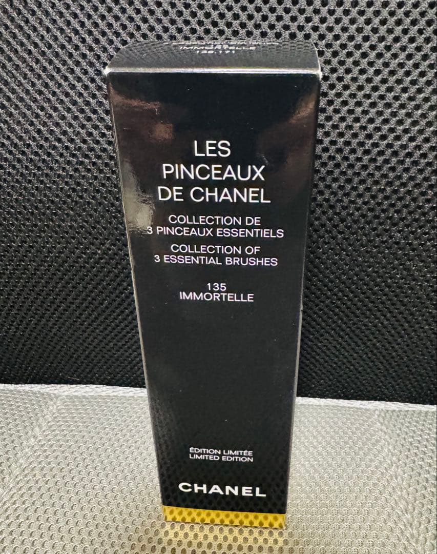 新品 CHANEL 限定 ブラシセット 135 イモルテール