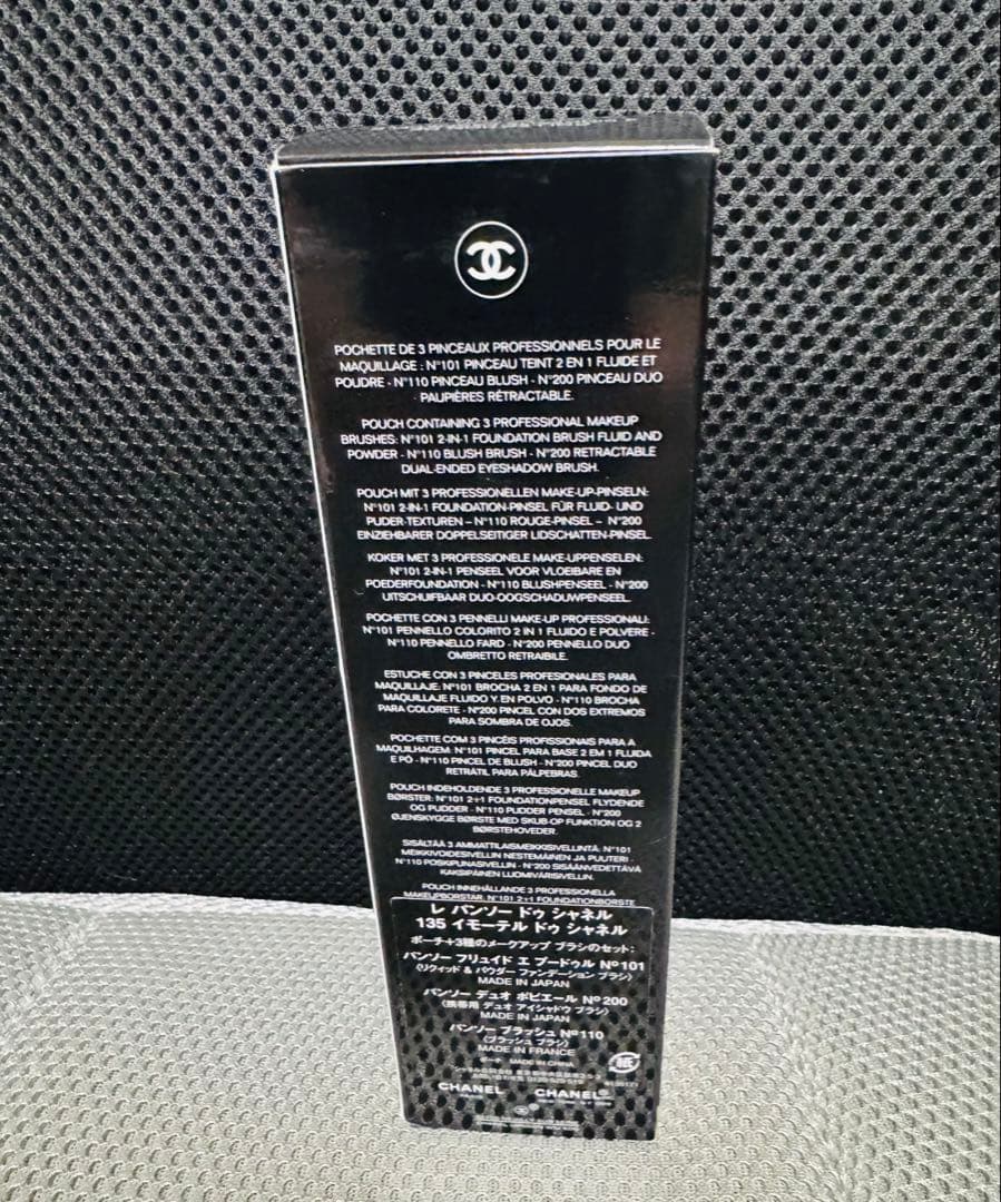 新品 CHANEL 限定 ブラシセット 135 イモルテール