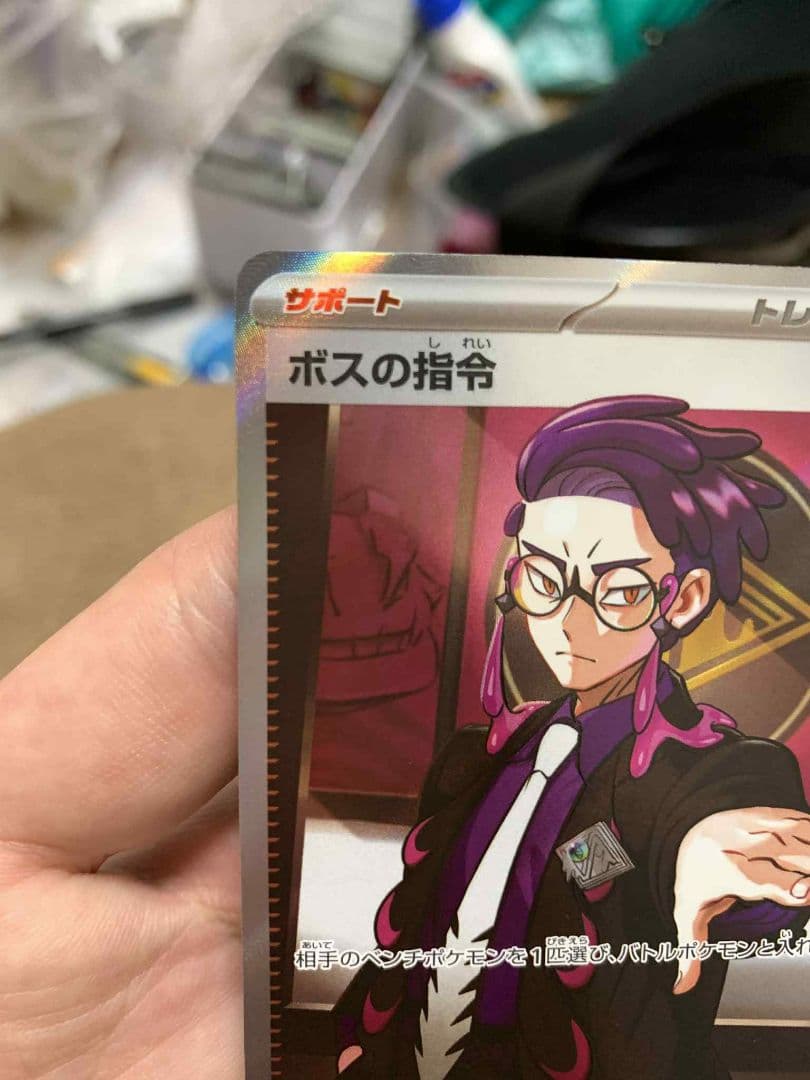 あ*う様 ボスの指令 サポートカード 760/742
