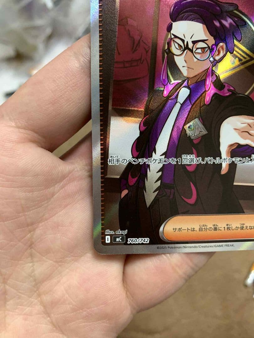 あ*う様 ボスの指令 サポートカード 760/742