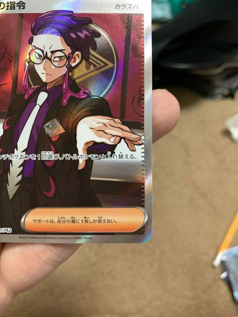 あ*う様 ボスの指令 サポートカード 760/742