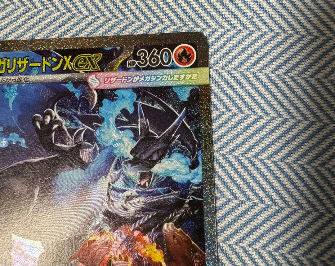 ポケモンカード　ポケカ　インフェルノX SAR RRメガリザードンX exセット