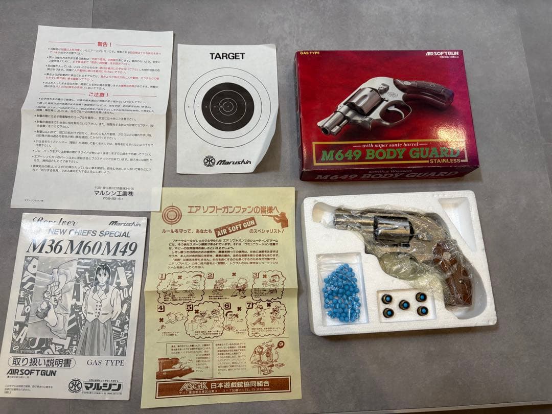 マルシン　M649 ボディガード ガスガン