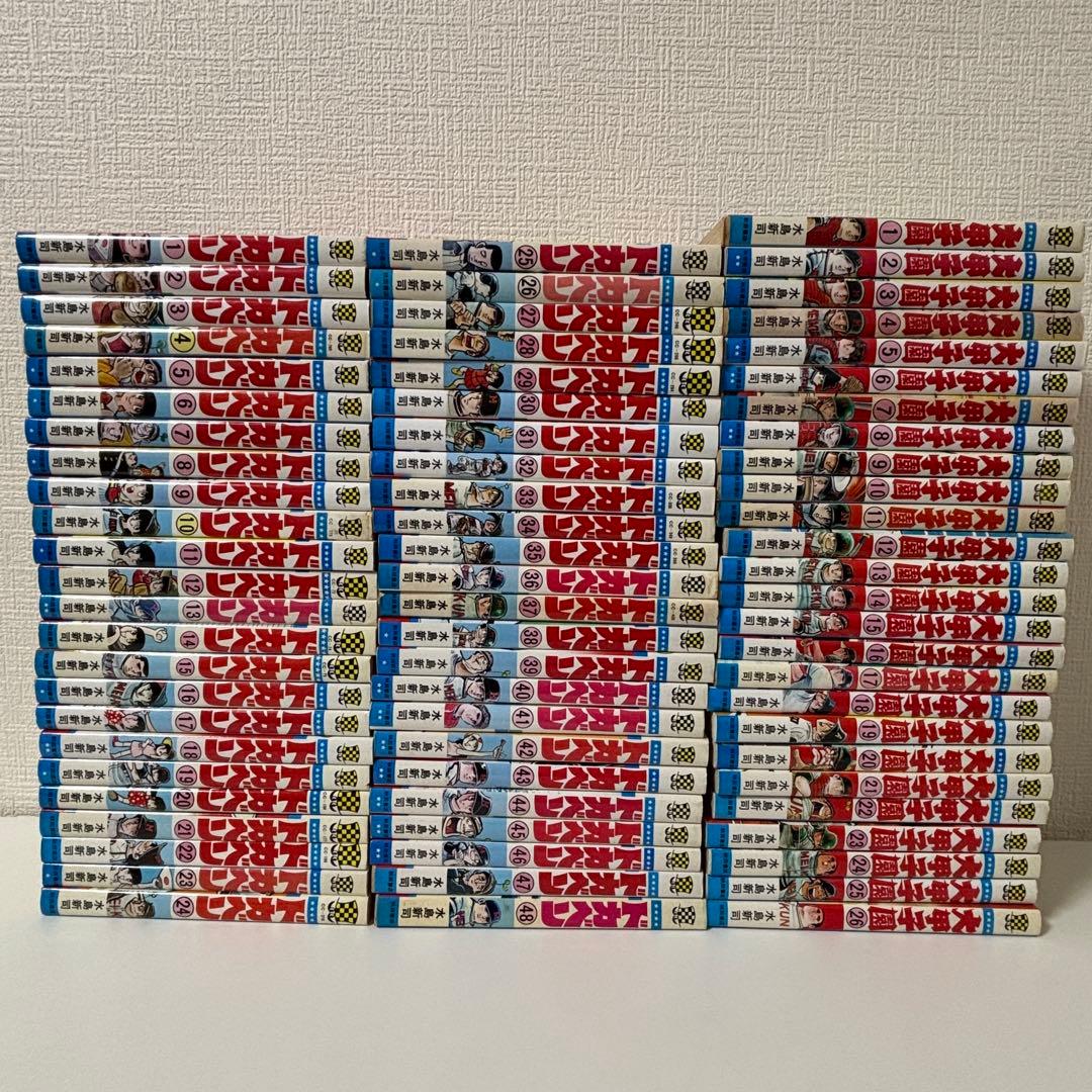 ドカベン 全48巻+大甲子園 全26巻セット 水島新司 山田太郎 高校野球