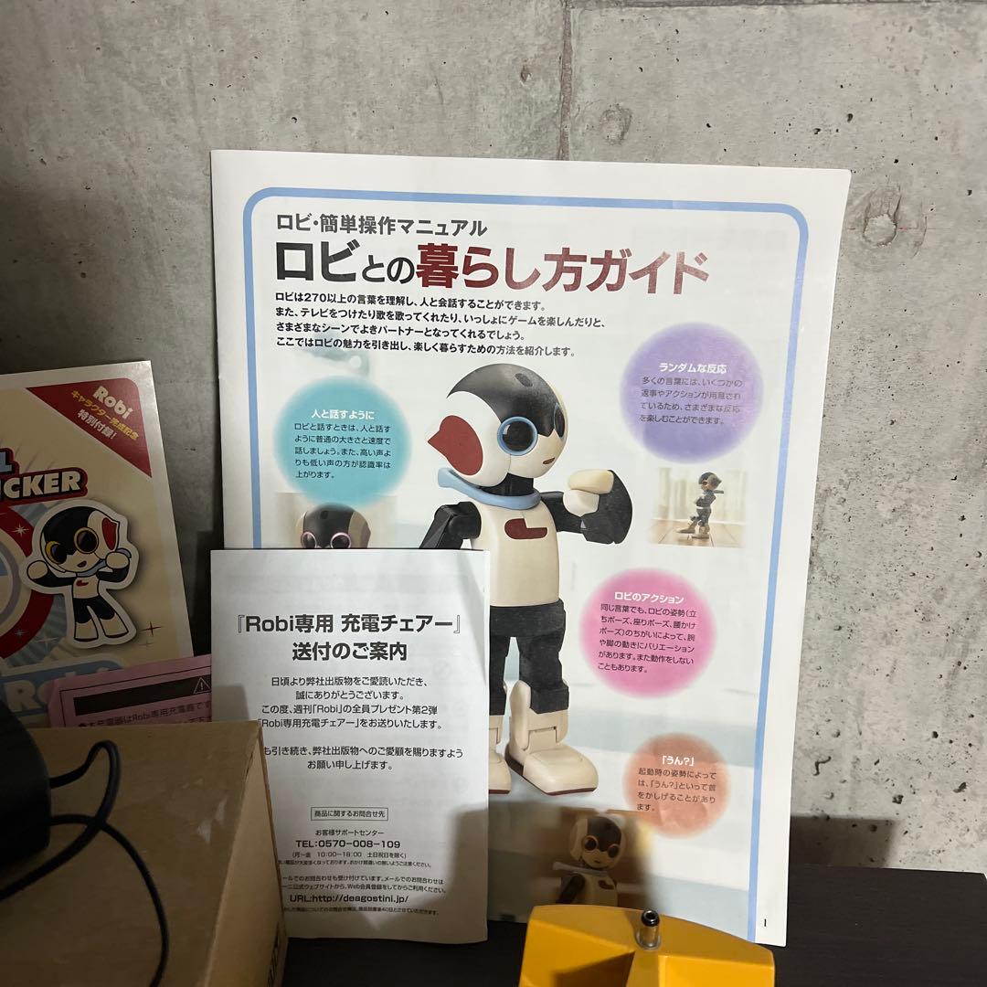 Robi ロビ　完成品　　2014年　動作確認済み