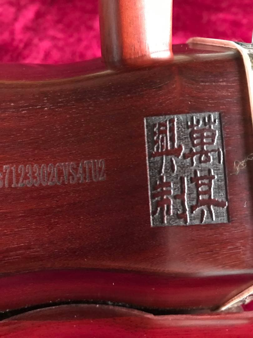 二胡★最上級紫檀★錦蛇皮★古月琴坊・万其興製作★十年保証★一生の宝物