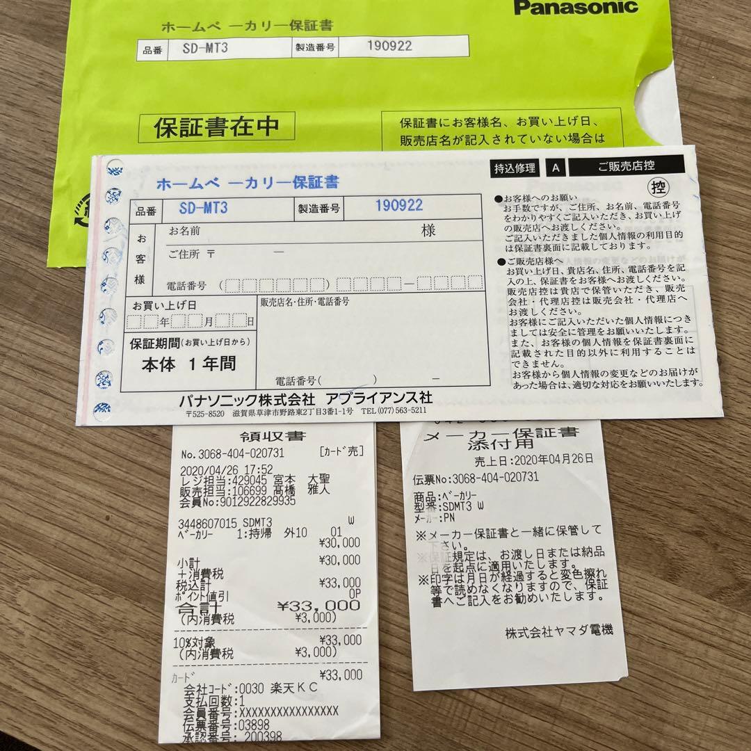 ササミ【Panasonic ホームベーカリー】美品✨ホワイト/SD-MT3