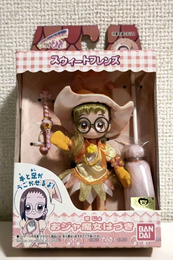 【コンプリートセット】も～っと！おジャ魔女どれみ スウィートフレンズ