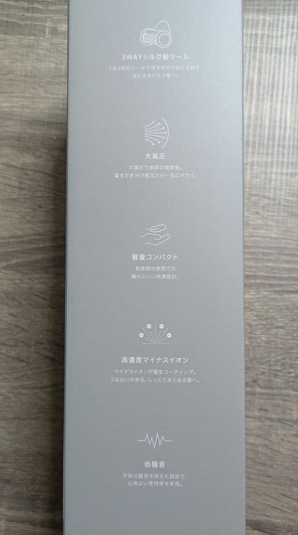 新品未開封 SALONIA スムースシャイン スマート ドライヤー グレー