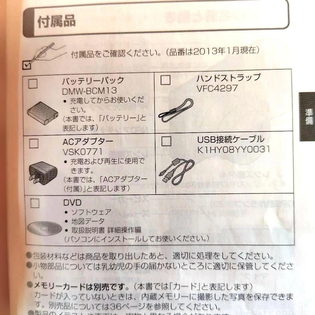 Panasonic LUMIX TZ40 ホワイト