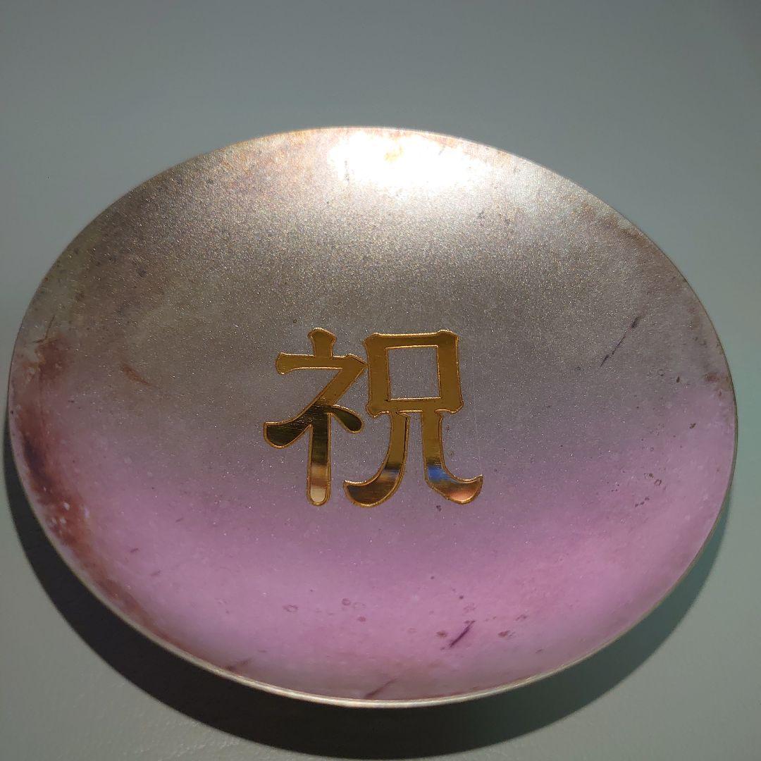 最終価格　純銀　銀杯