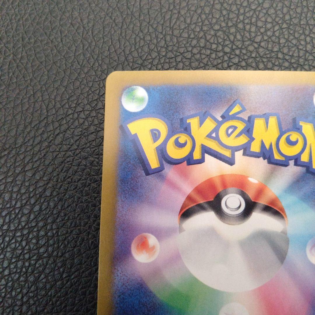 リザードンex　SAR