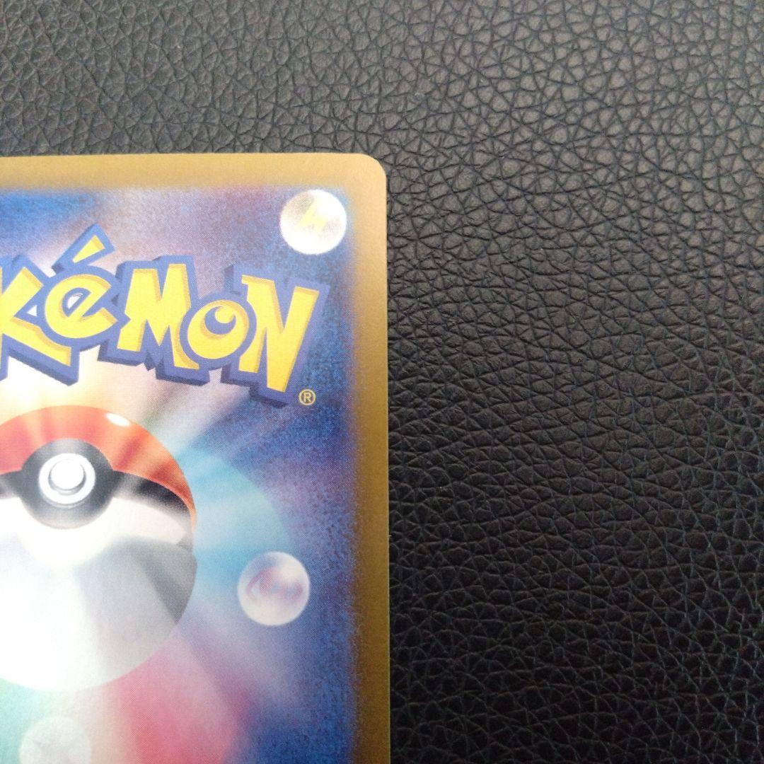 リザードンex　SAR