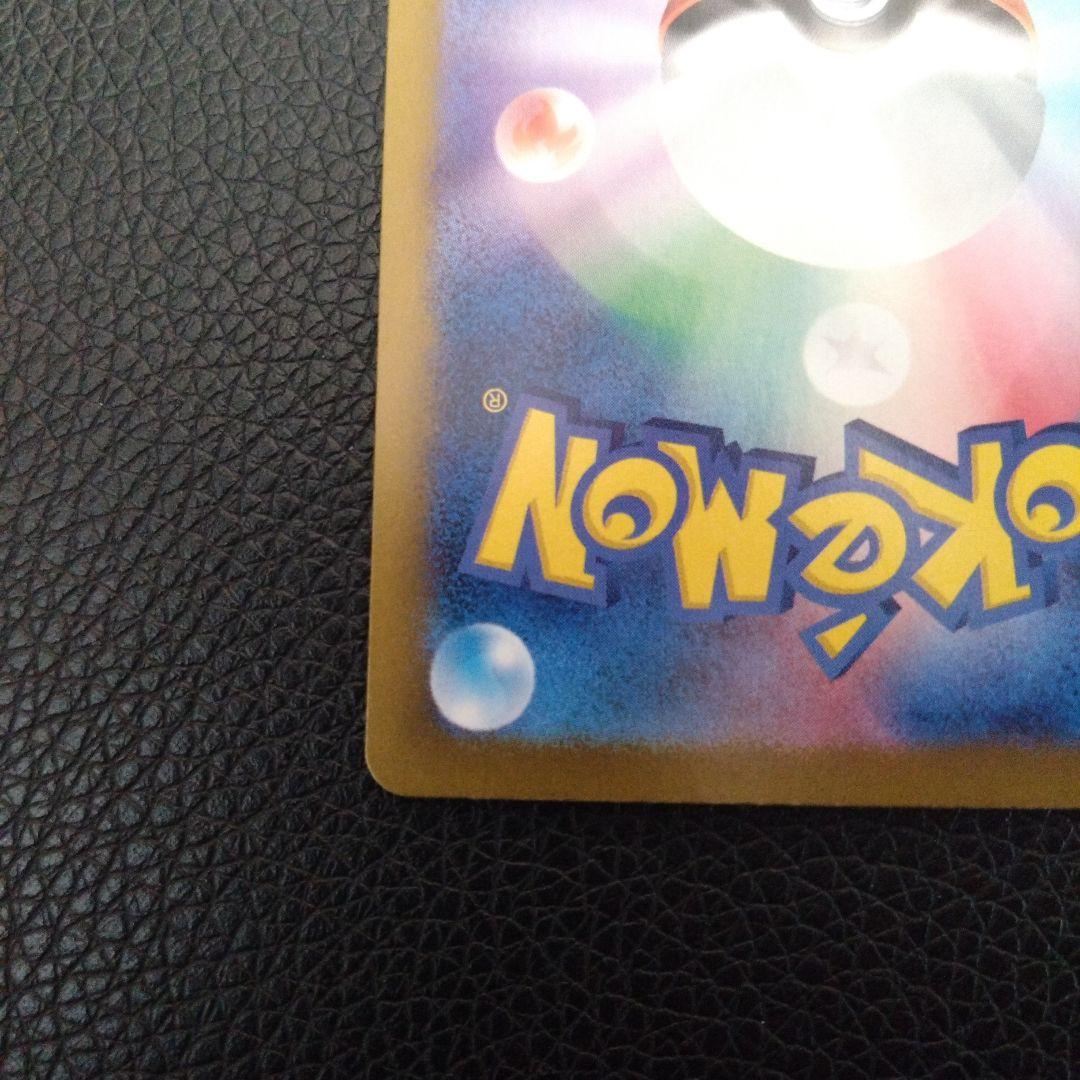 リザードンex　SAR