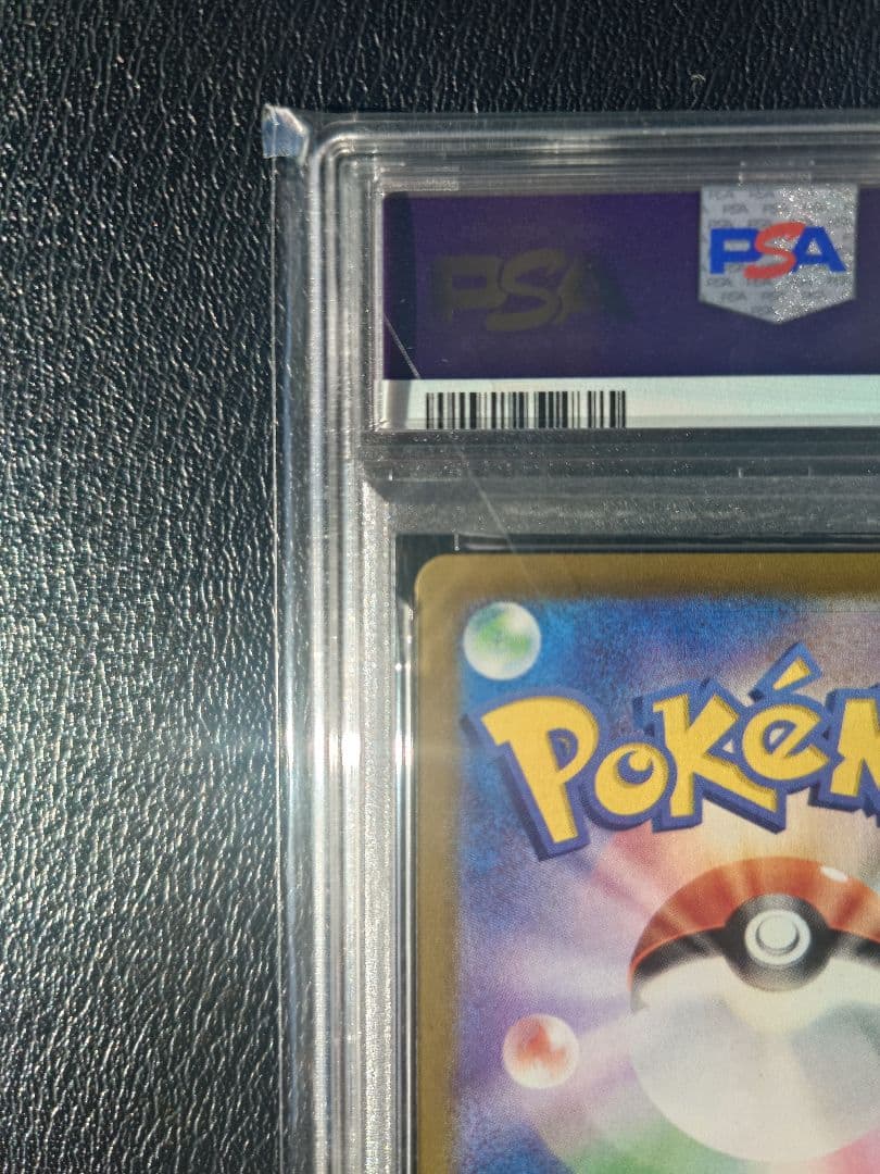 【PSA10】ロケット団のファイヤーex SAR SV10 124/098ポケカ