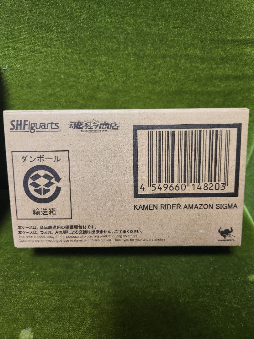 S.H.フィギュアーツ 仮面ライダーアマゾンズ　3点セット