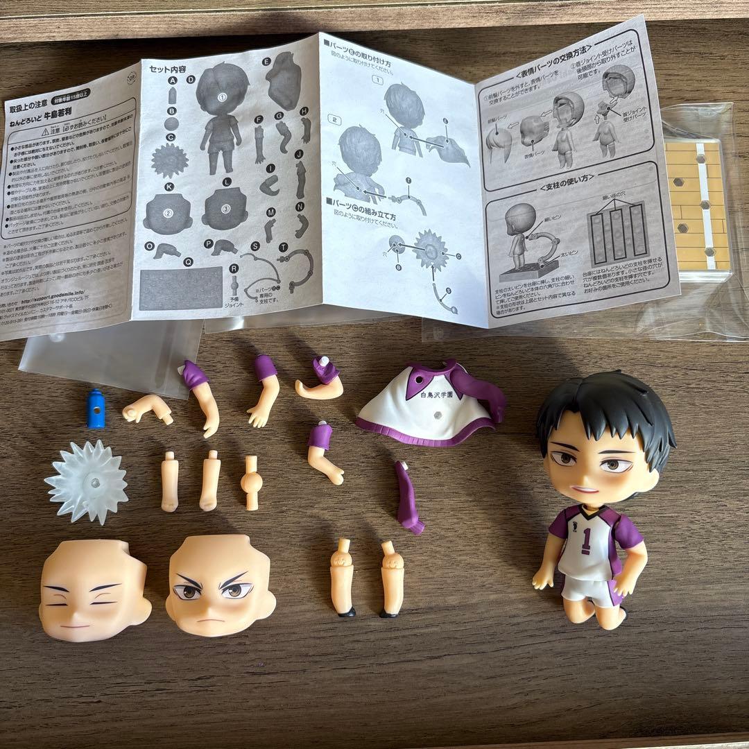 現状品 ねんどろいど ハイキュー 牛島若利