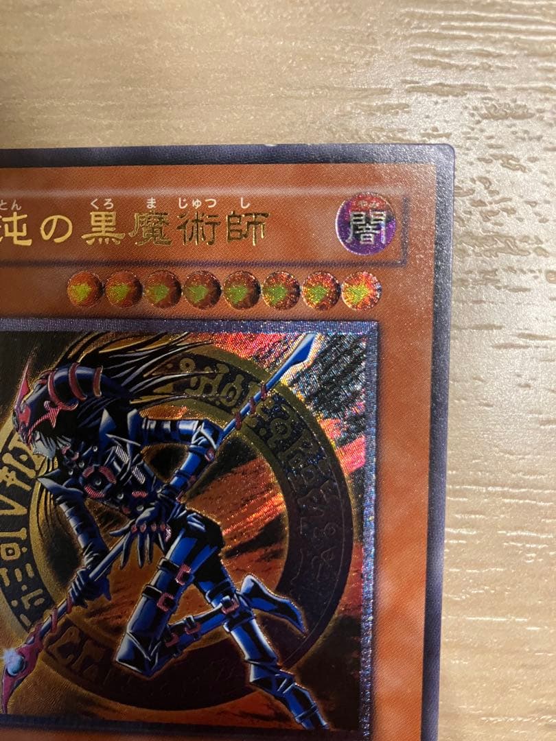 遊戯王　OCG 混沌の黒魔術師　　レリーフ