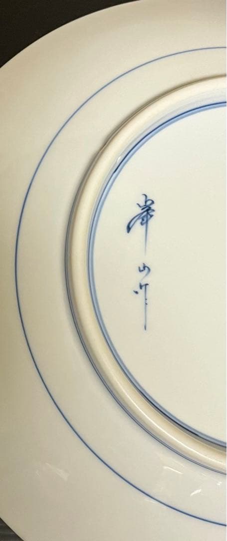 有田焼 染錦花鳥絵 10号飾皿（未使用・吊り下げ加工有・木製飾り足付き）峰山作