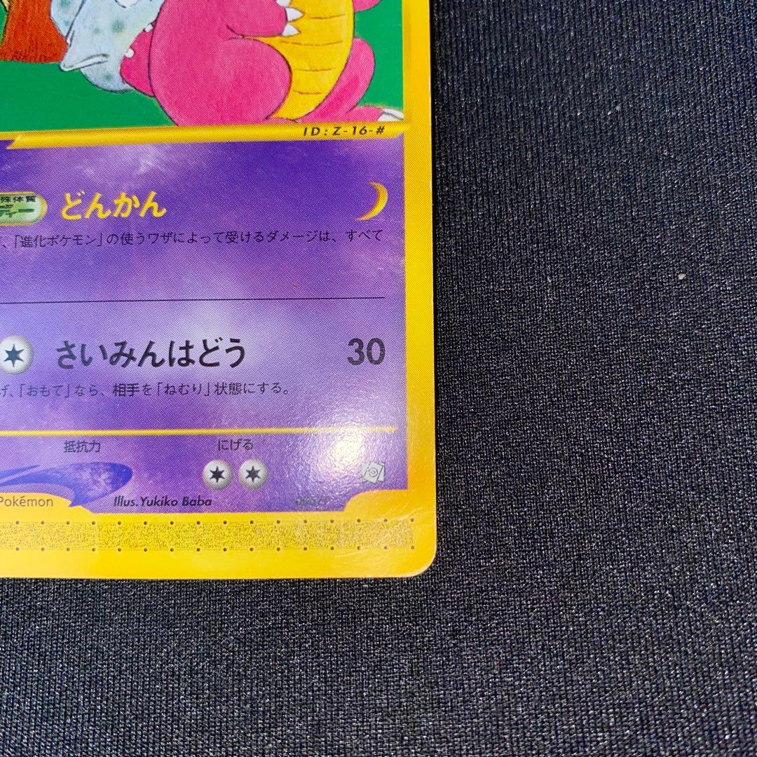 ヤドラン PROMO T - トレーナーズマガジンプロモカード 005/T