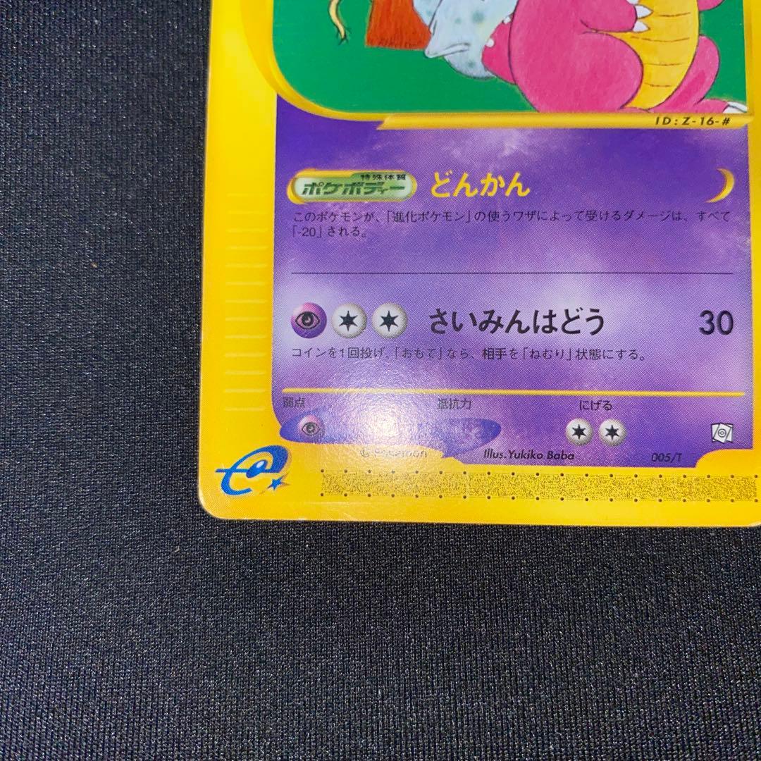 ヤドラン PROMO T - トレーナーズマガジンプロモカード 005/T