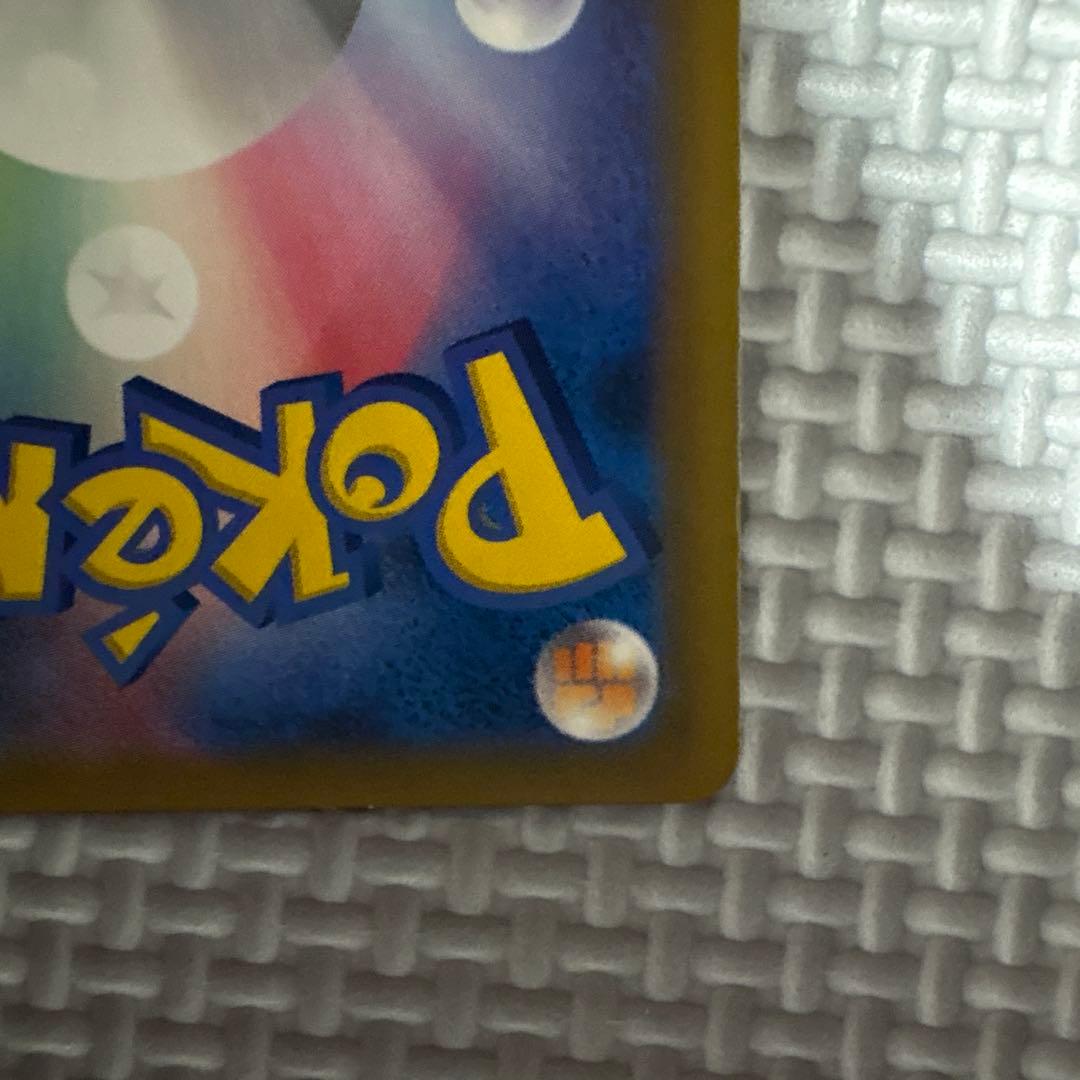 ゲンガー＆ミミッキュGX SR SM9 タッグボルト 103/095