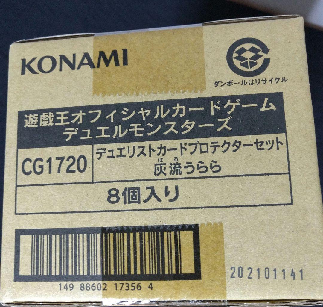 灰流うらら スリーブ