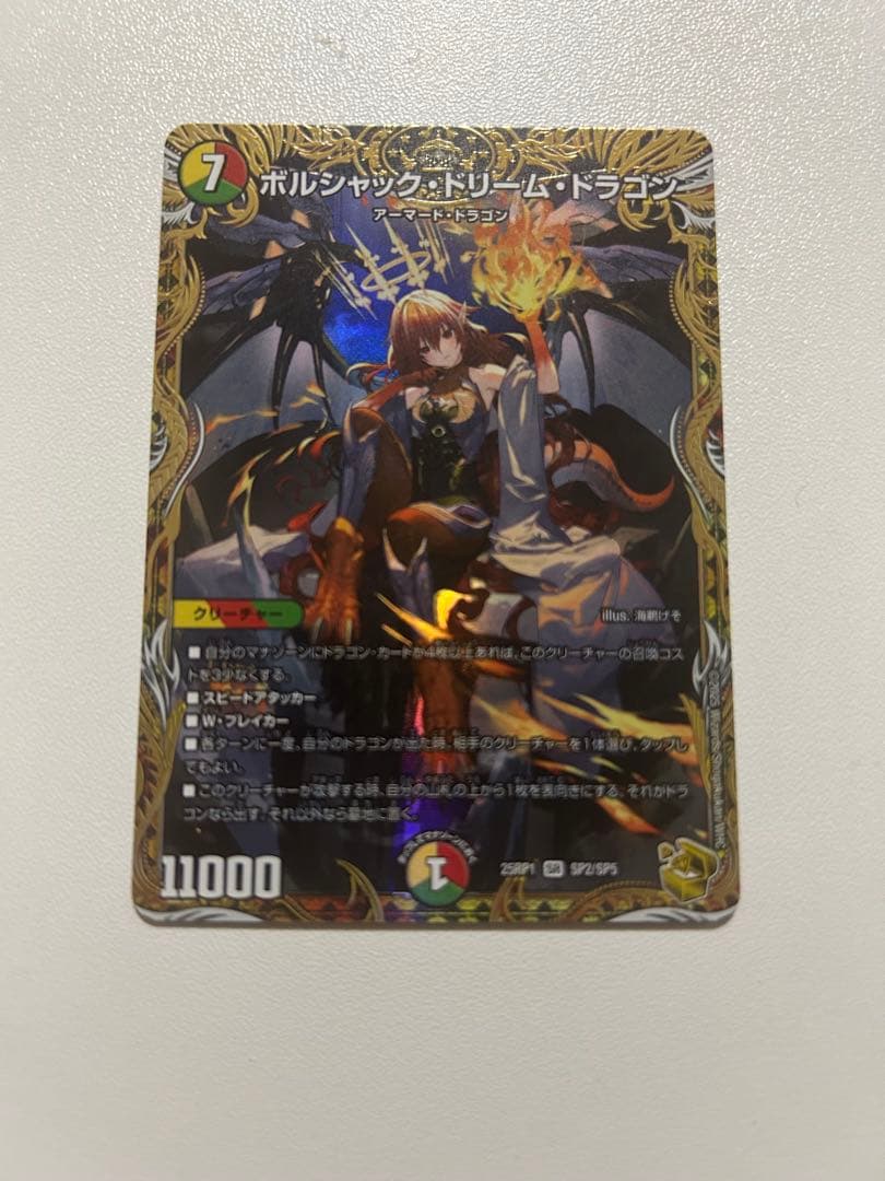 ポルシャック・ドリーム・ドラゴン　金トレジャー