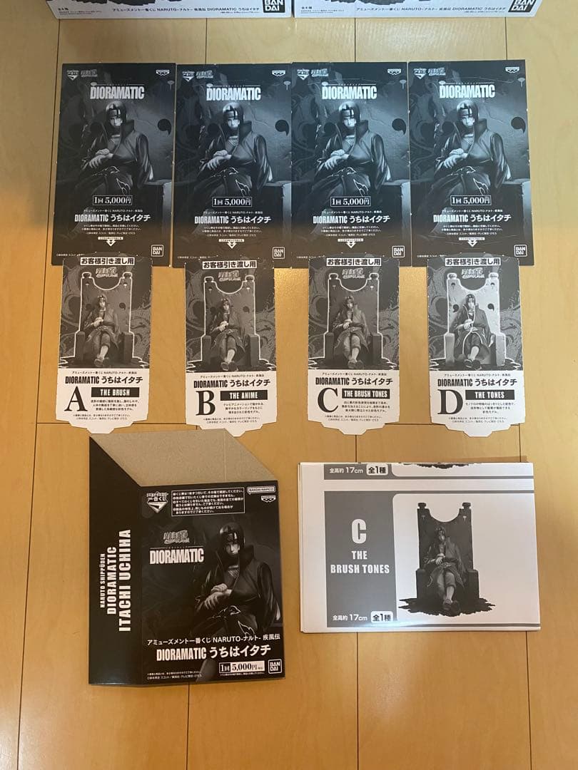【未開封】NARUTO うちはイタチ　ジオラマティックABCD賞 4種 半券