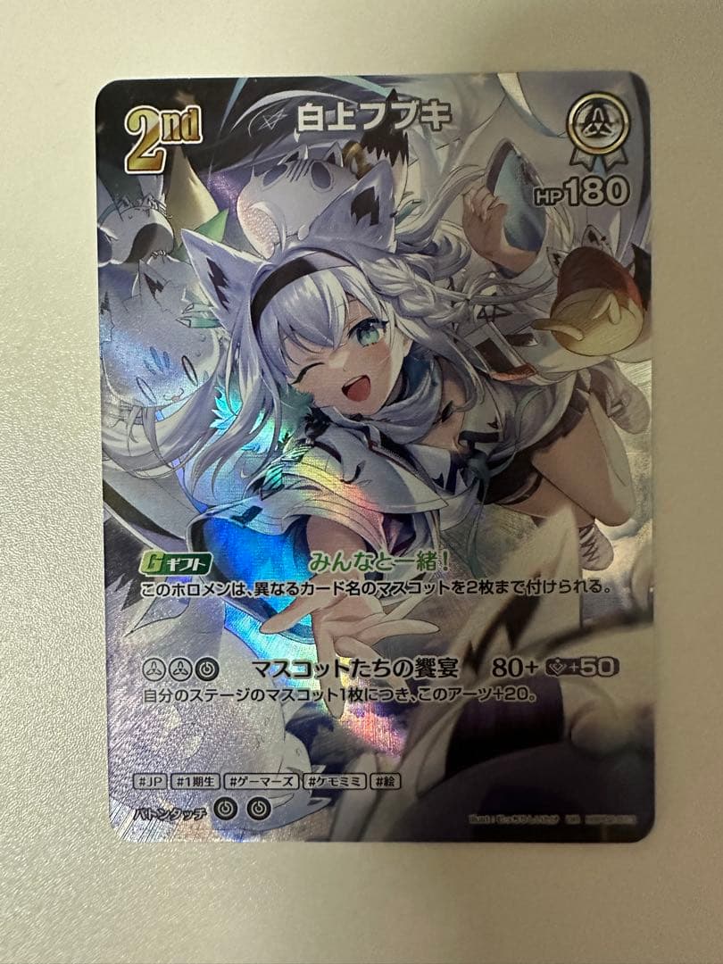 ホロカ　hBP02-013　UR 白上フブキ　2枚