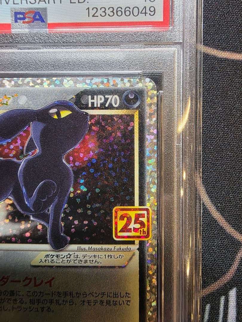 ブラッキー　プロモ 25th psa10