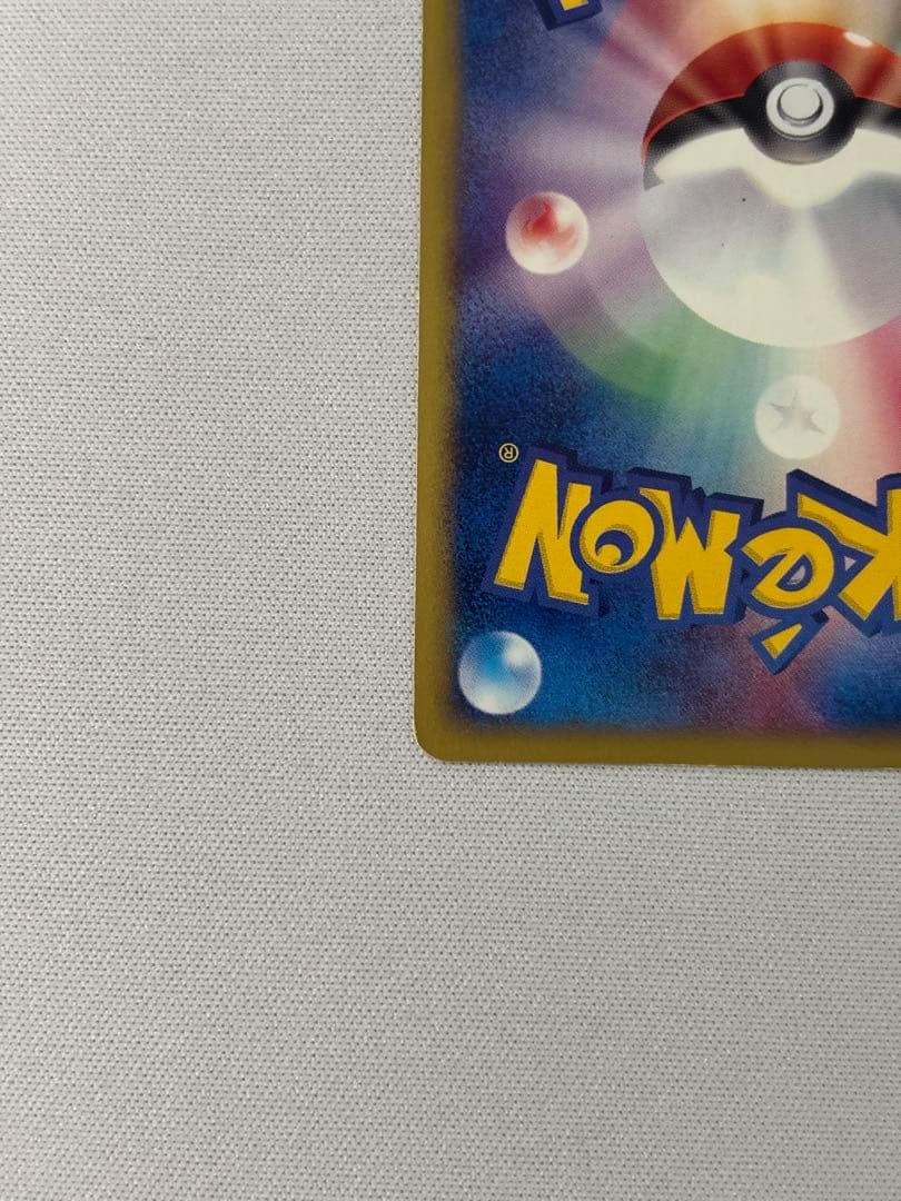 ブラッキー ★ 拡張パック第2弾 地図にない町 068/092渦巻きありeカード