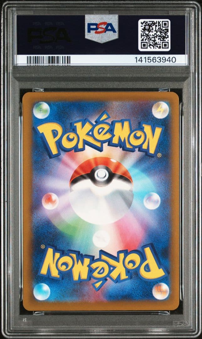 ポケモンカード　メガユキメノコex sar psa10