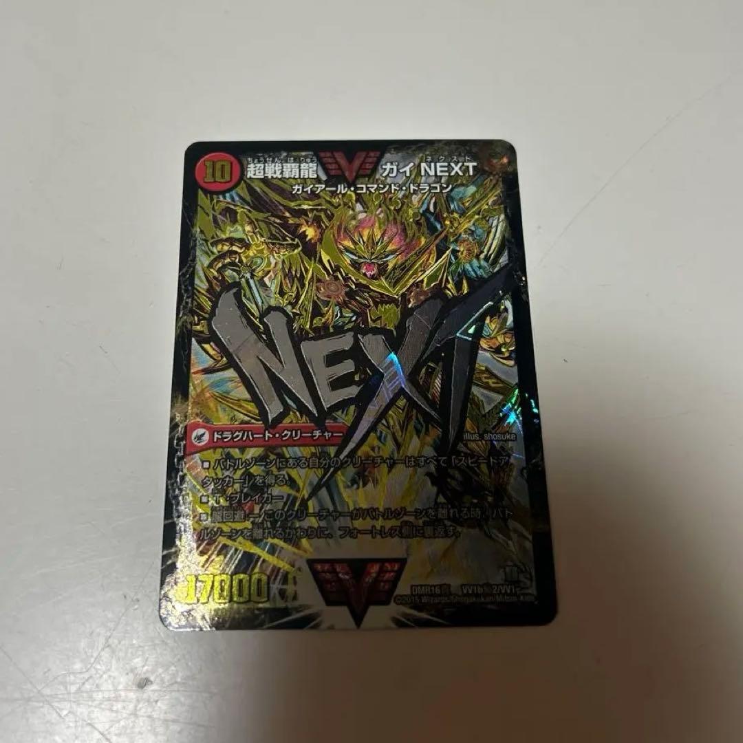 超戦覇龍ガイNEXT 文字シークレット